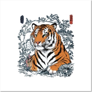 Wistful Tiger Japanese Art Print Posters and Art